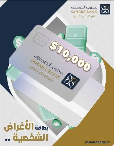 الخدمات المصرفية الإلكترونية