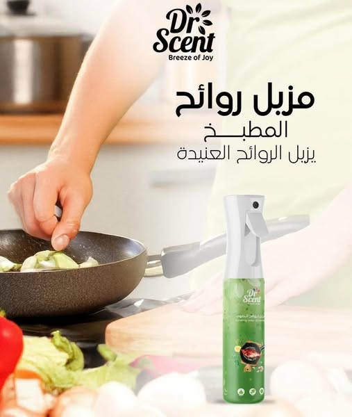 مزيل الروائح من دكتور سنت