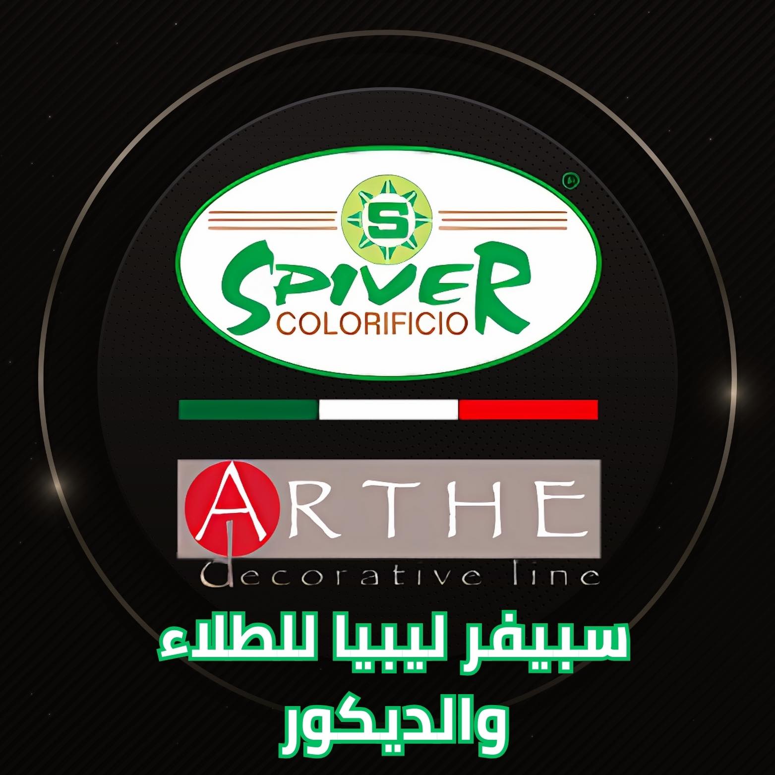 وكيل سبيفر الإيطالية