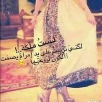 أم رآس يابس