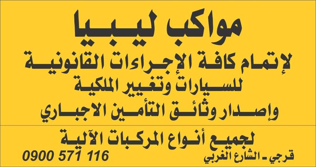 تسجيل وترخيص