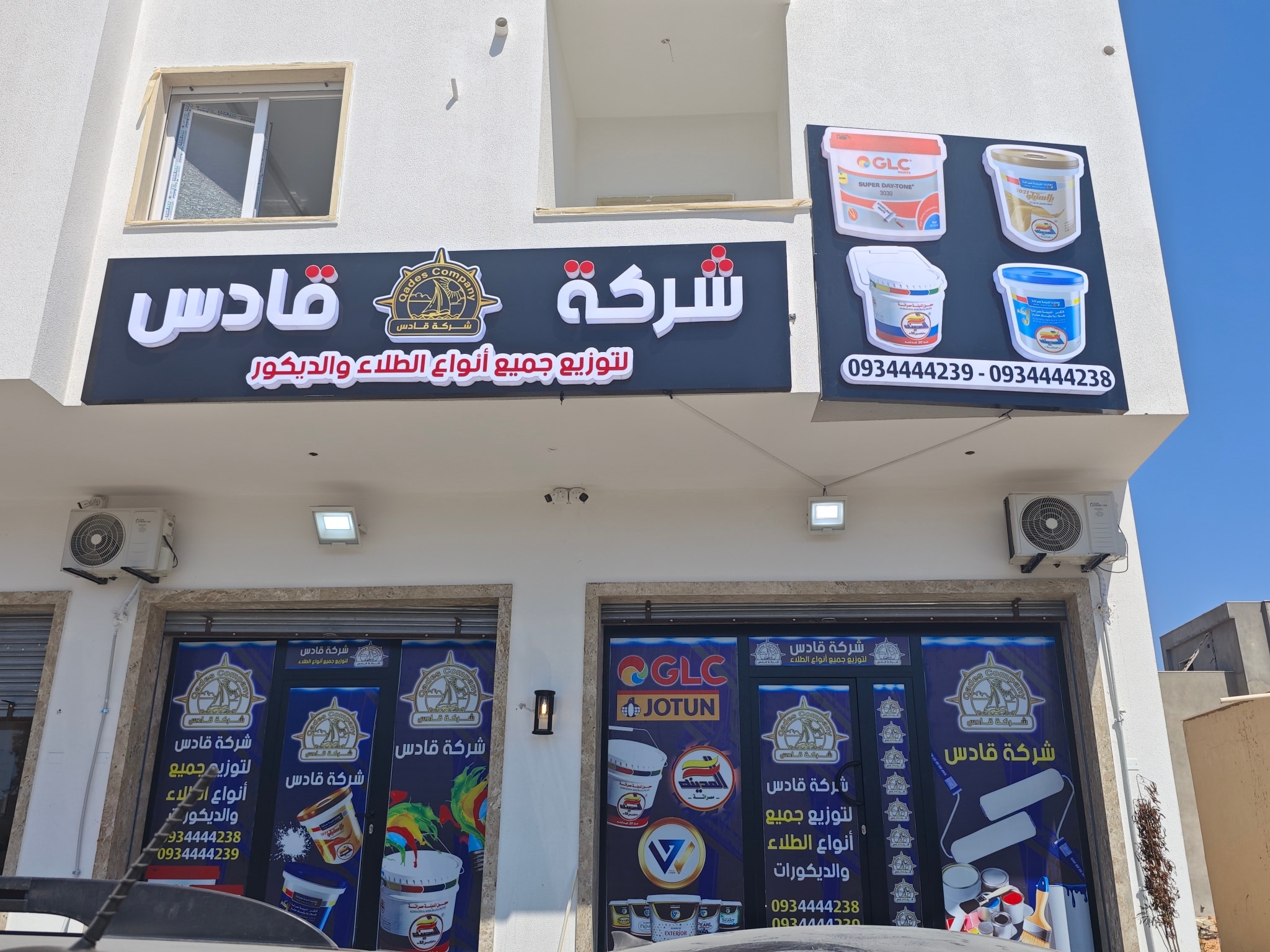 شركة المتالق للدعاية و الاعلان