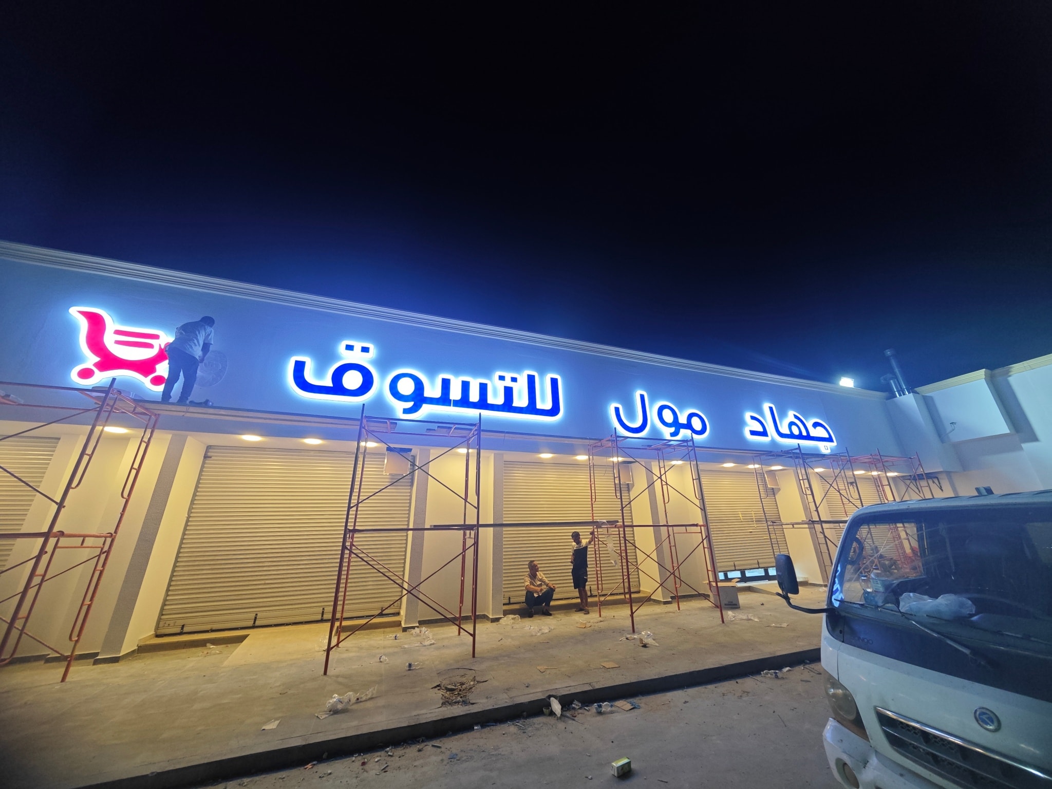 شركة المتالق للدعاية و الاعلان