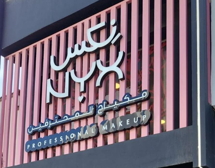 NYX Professional Makeup LIBYA