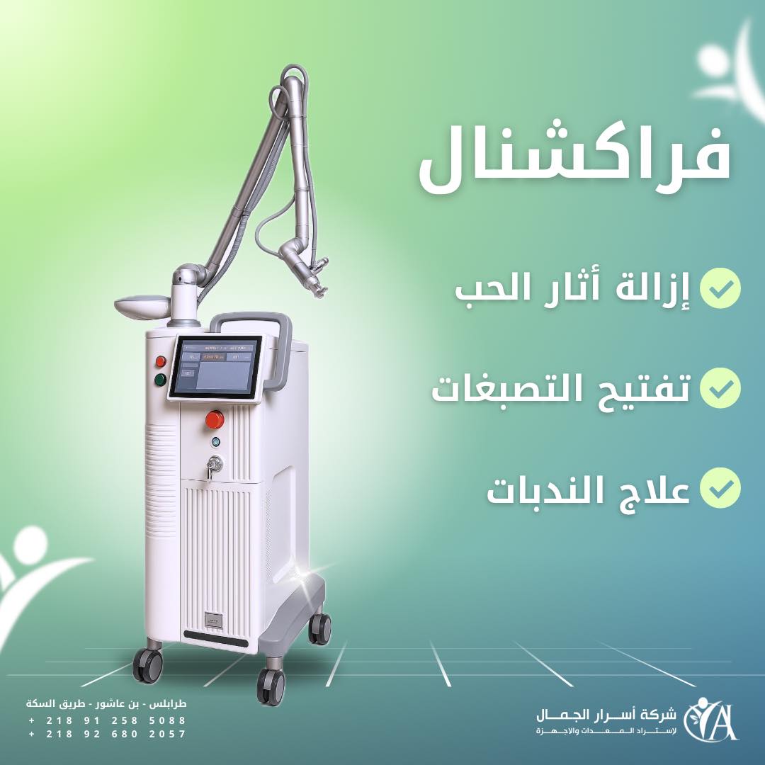 Beauty Secrets Company /شركة أسرار الجمال