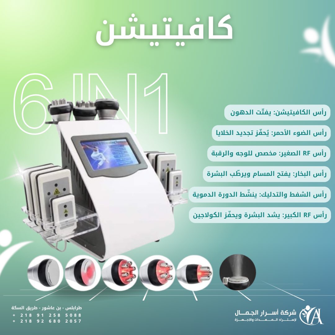 Beauty Secrets Company /شركة أسرار الجمال