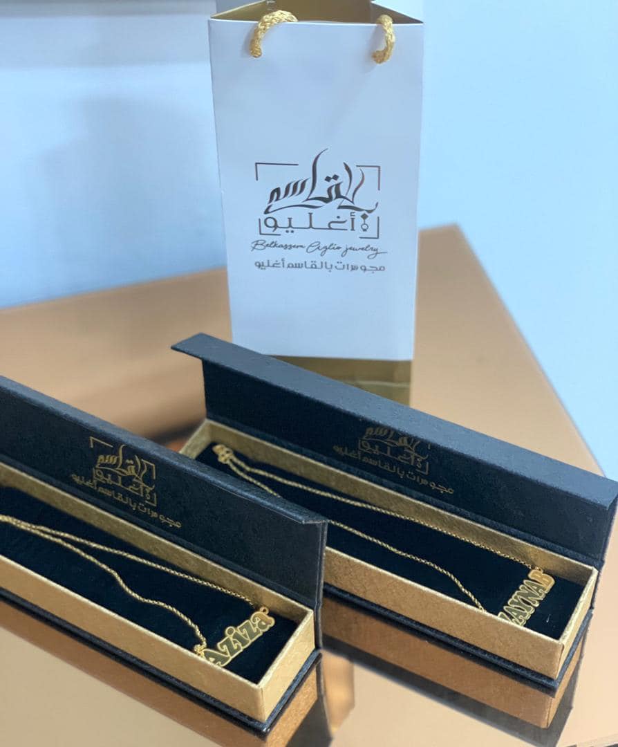 مجوهرات بالقاسم اغليو