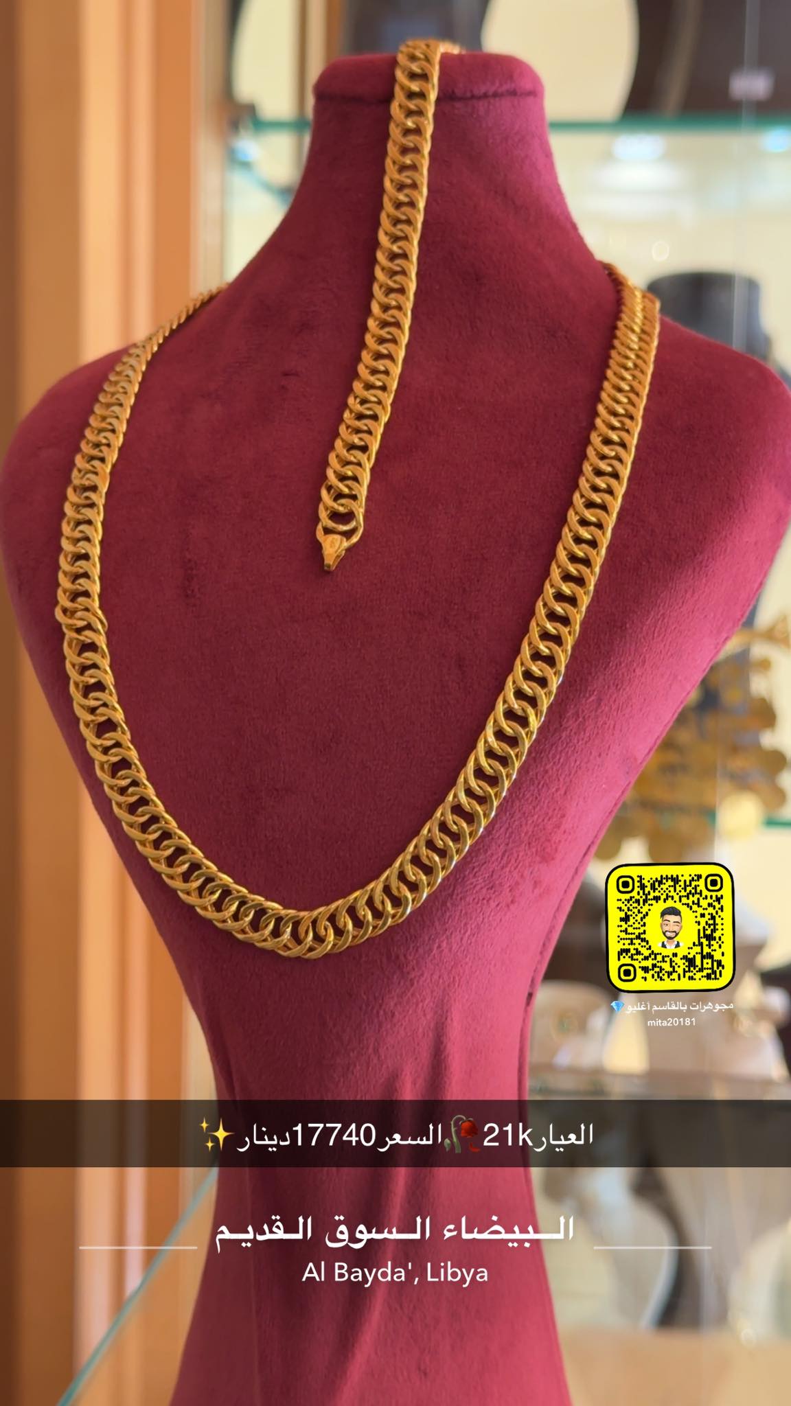 مجوهرات بالقاسم اغليو