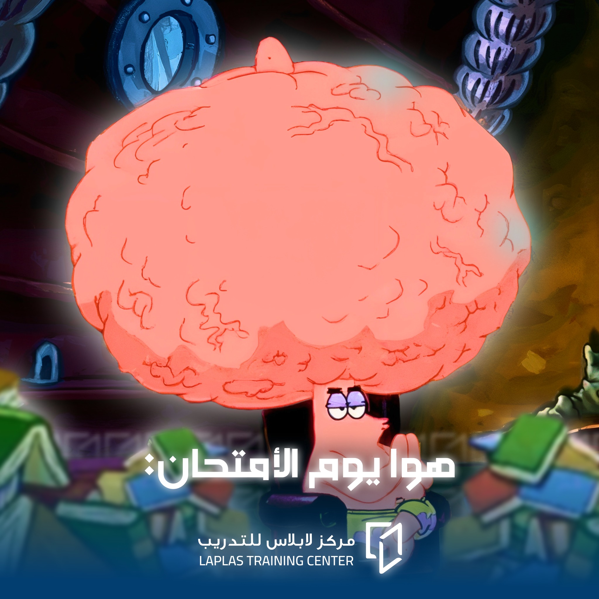 مركز لابلاس للتدريب