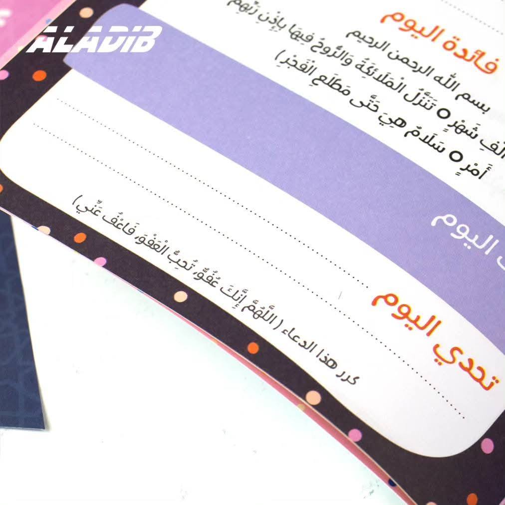 قرطاسية عمر المختار