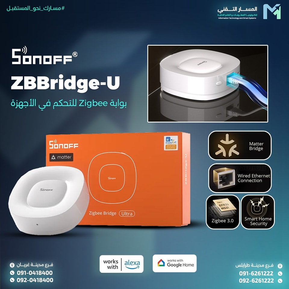 شركة المسار التقني