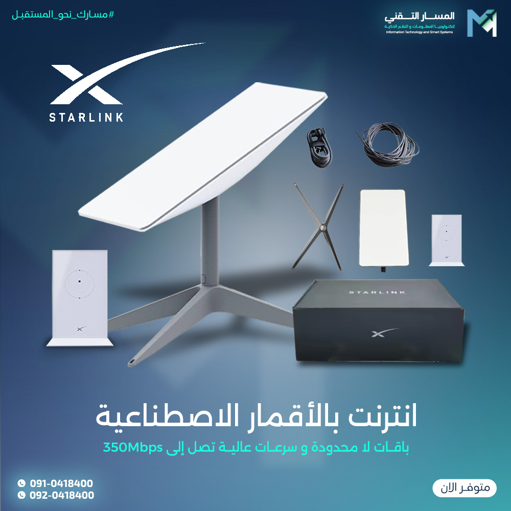 شركة المسار التقني