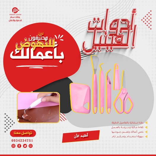 Printat Center - للدعاية والإعلان