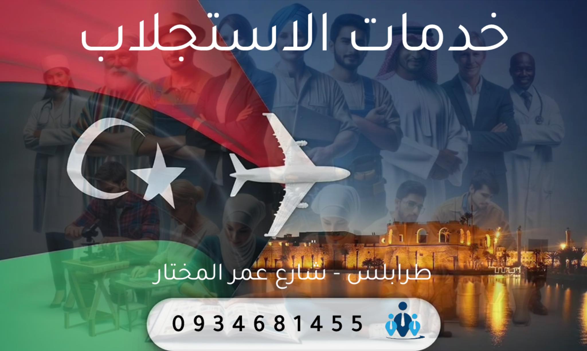 الكفيل للخدمات العامة