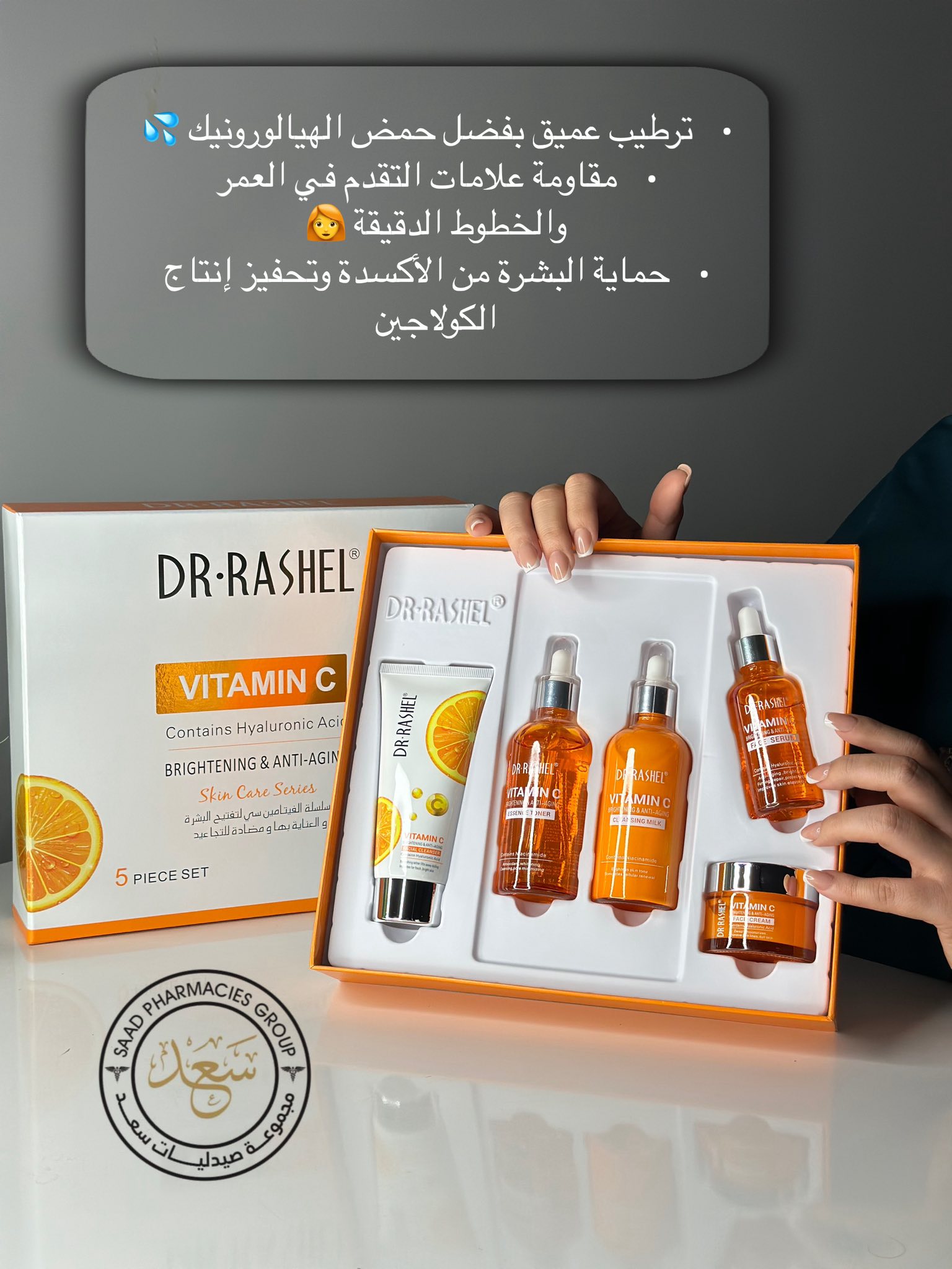 صيدلية سعد الحديثة