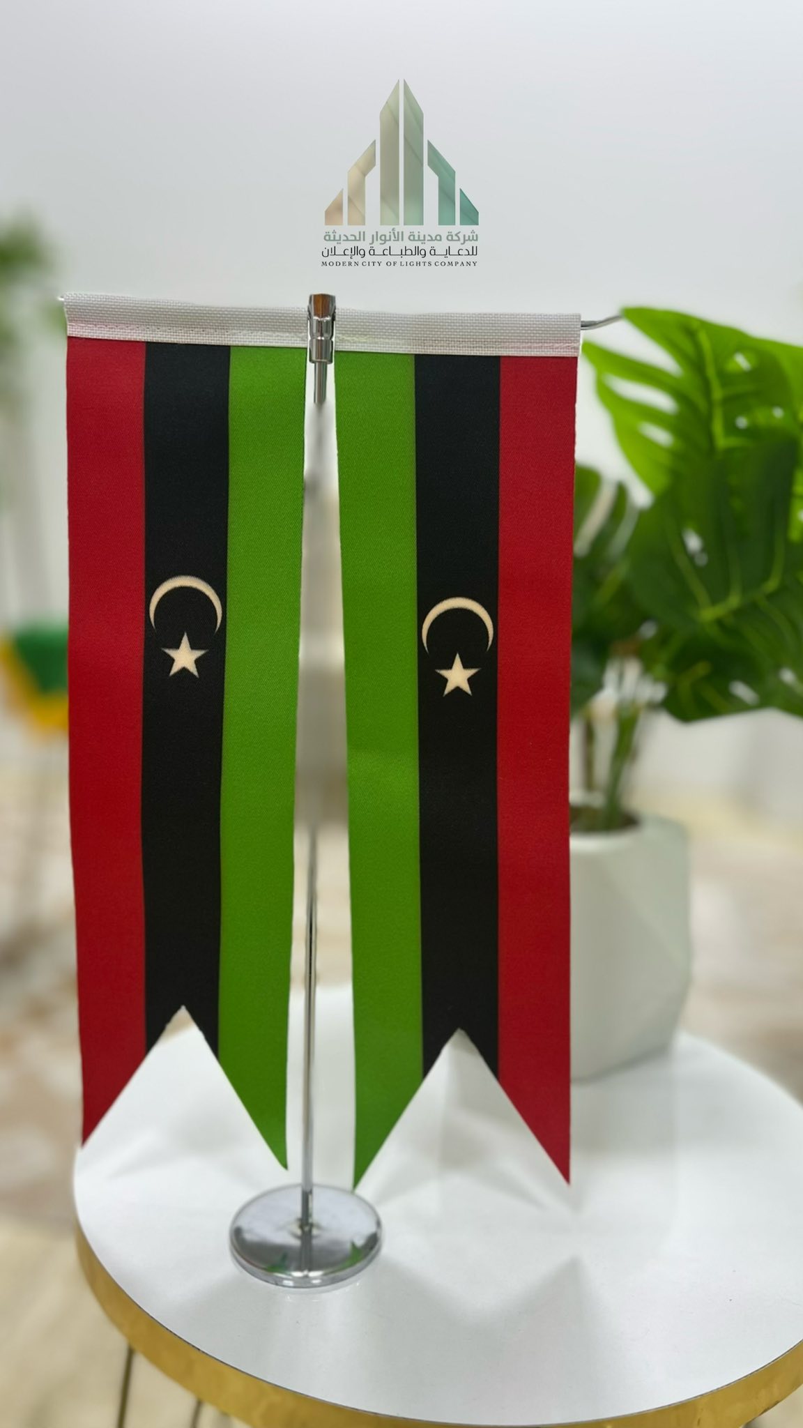 شركة مدينة الأنوار الحديثة للدعاية والطباعة والإعلان