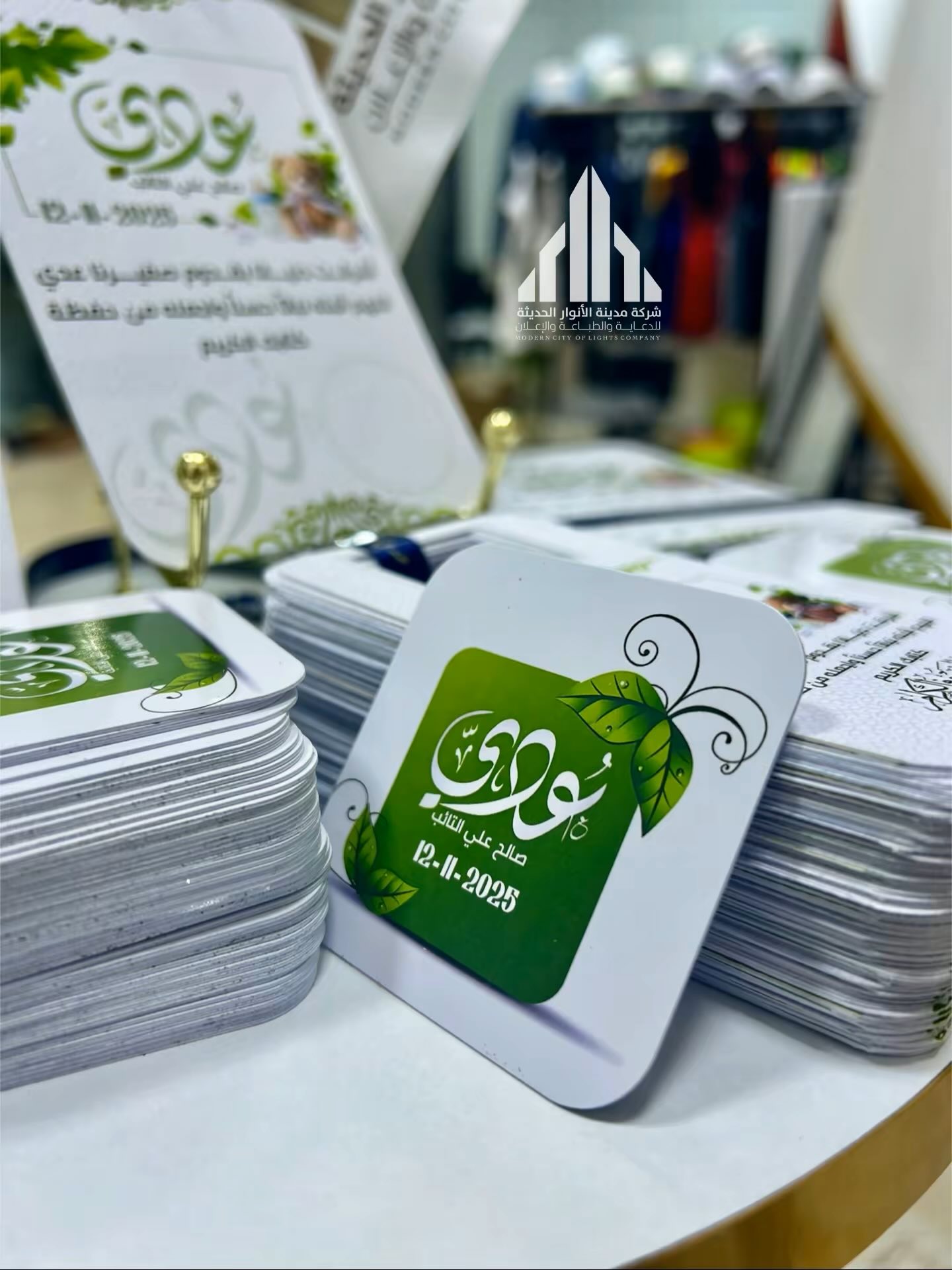 شركة مدينة الأنوار الحديثة للدعاية والطباعة والإعلان