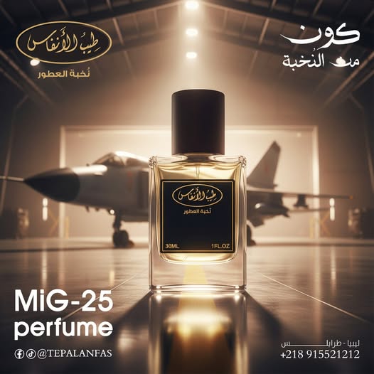 طيب الأنفاس للعطور و البخور