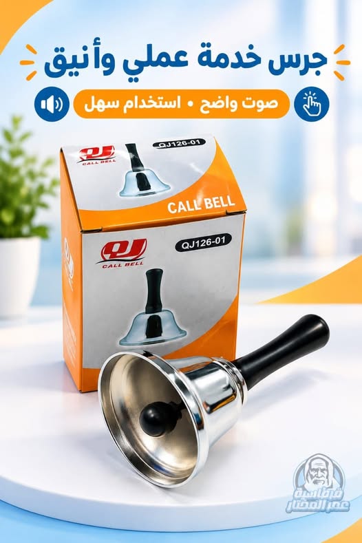 قرطاسية عمر المختار