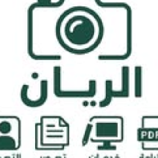 الريان لخدمات التصوير