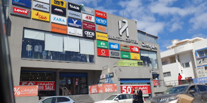 Hamuda Clothing Store - حمودة للملابس