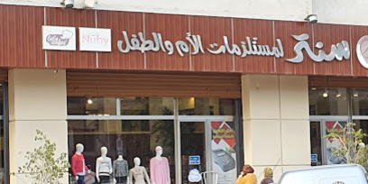 شركة طيبة لإستراد مستلزمات الأم والطفل Teba Center