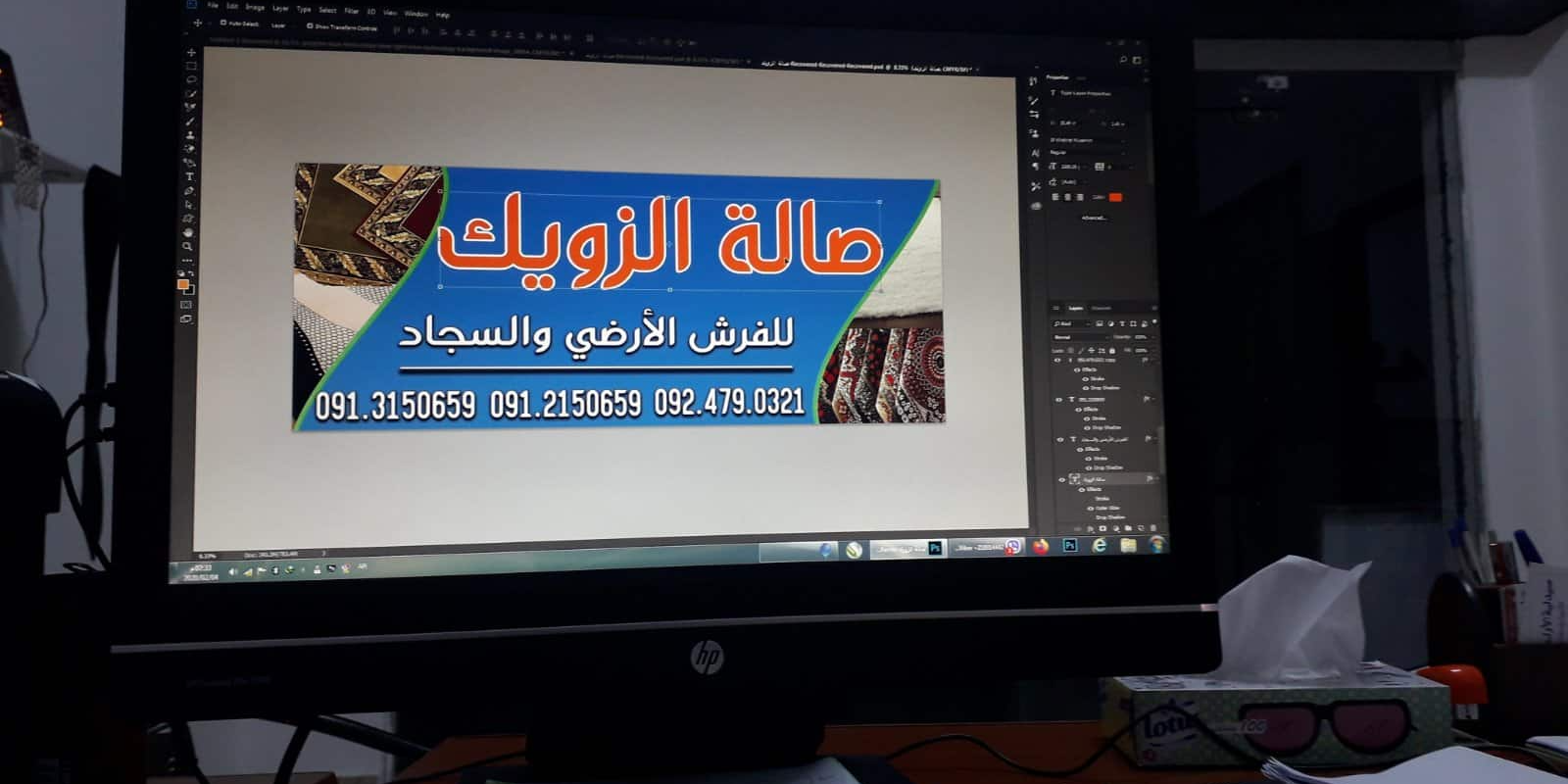 صالة الزويك للفرش الأرضي والسجاد