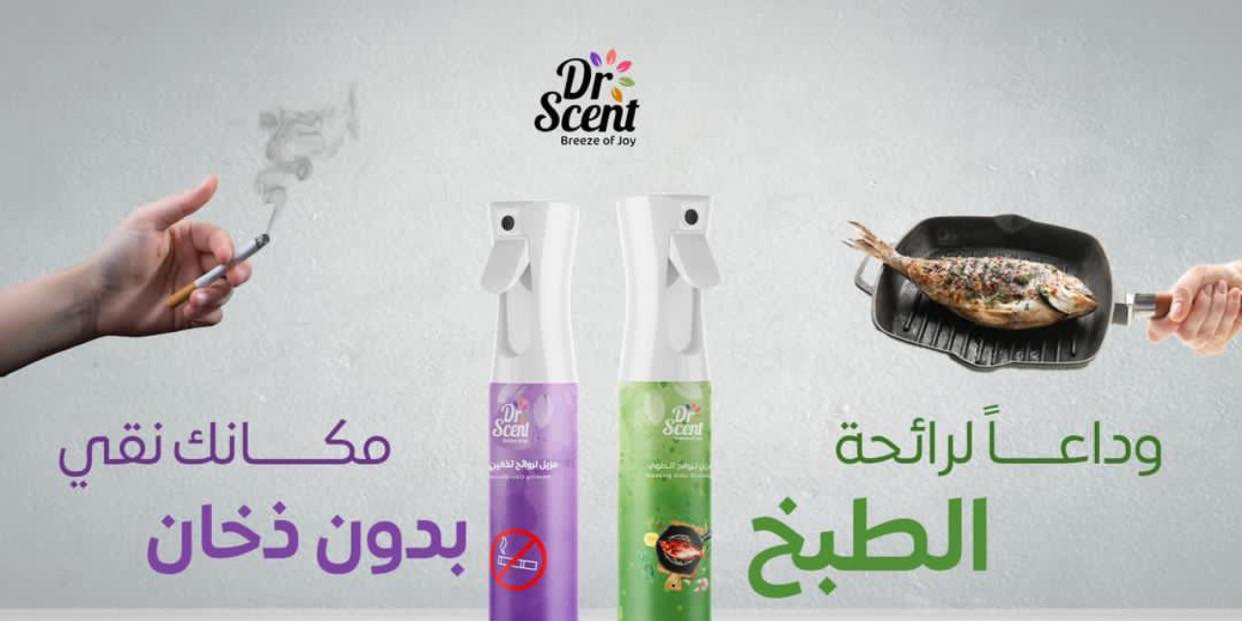Dr Scent Libya