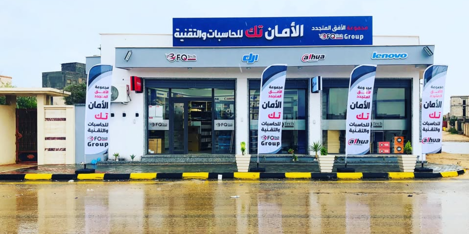 شركة الأمان تك للحاسبات