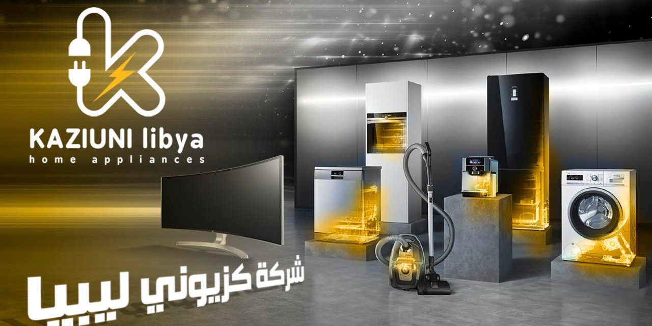 شركة كزيوني ليبيا للتجهيز المحلات والأسواق التجارية