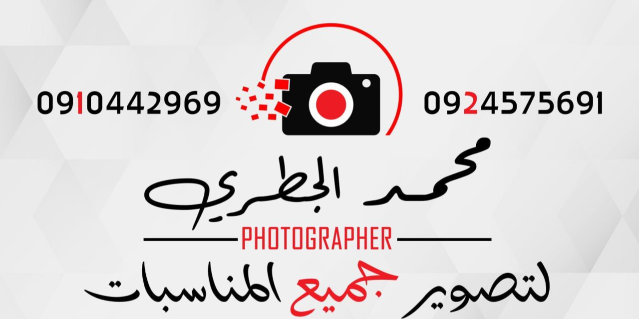 المصور محمد الجطري