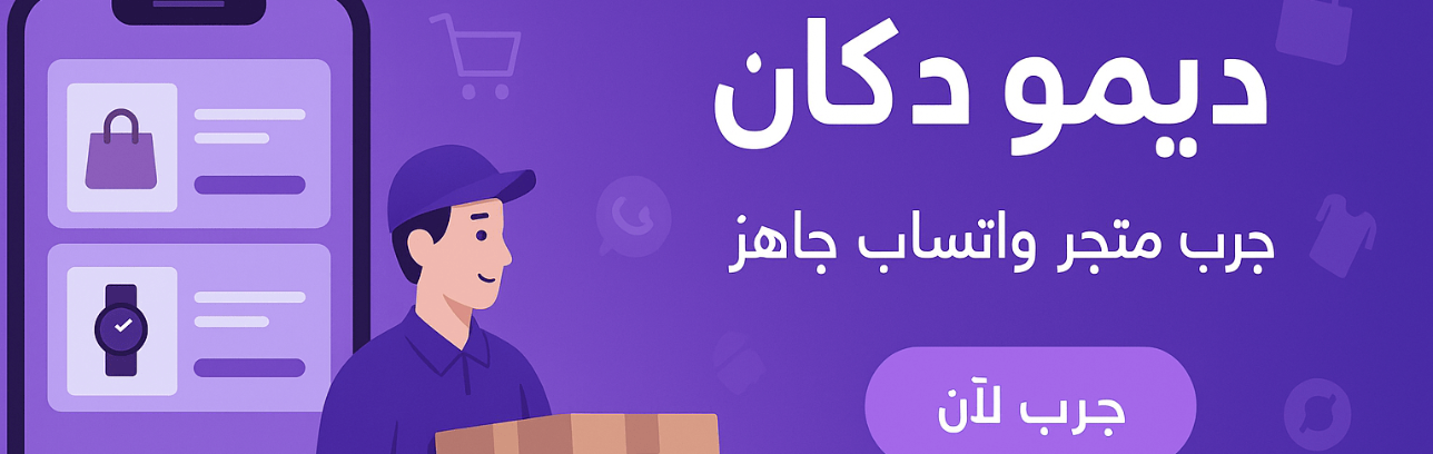 متجر تجريبي